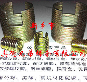 临沂337型自攻丝套